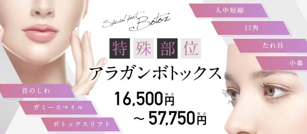 ガミースマイルボトックス おすすめ