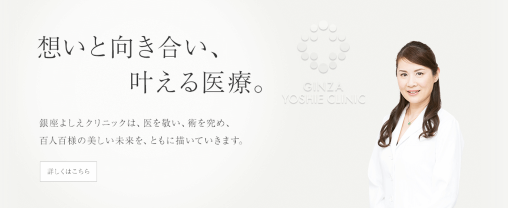 銀座よしえクリニック ダーマペン 鼻のみ