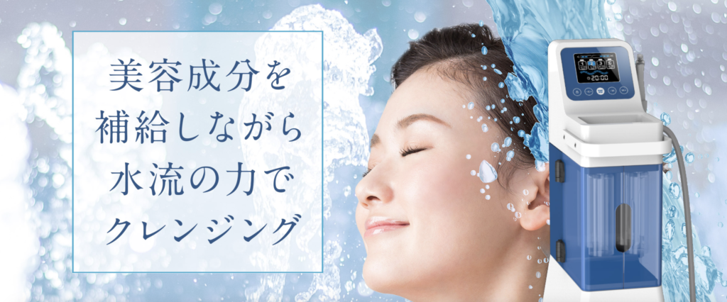 ハイドラジェントル 効果(ハイドラフェイシャルとの違い)
