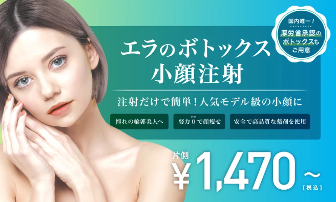TCB東京中央美容外科