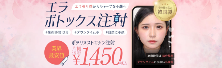 TAクリニック 東京 エラボトックス