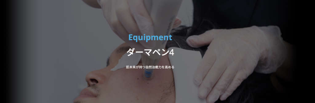 ゴリラクリニック ダーマペン 鼻のみ
