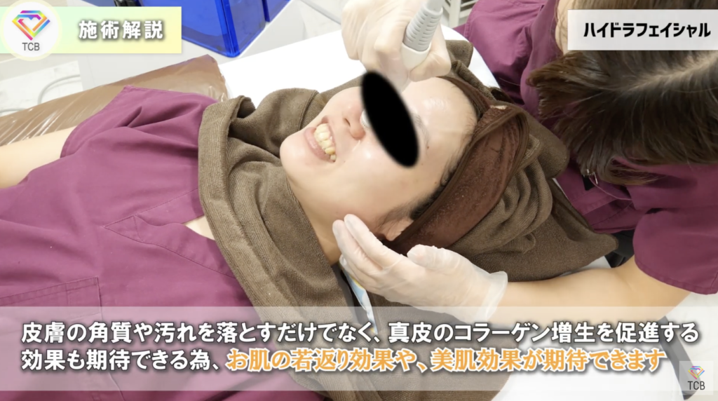 ハイドラジェントル 効果(ハイドラフェイシャルとの違い)