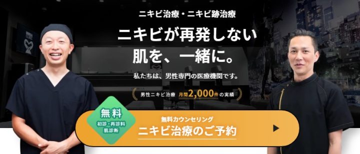 ゴリラクリニック 札幌院 院内画像