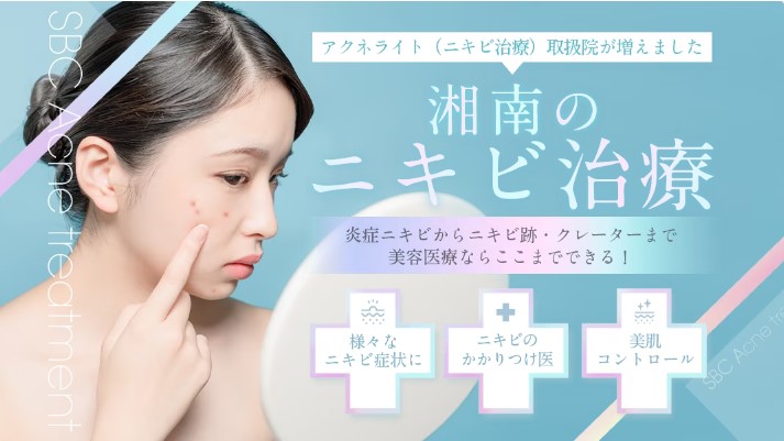 湘南美容クリニック 札幌院・札幌大通院 院内画像