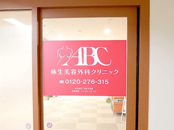 東京美容外科 札幌院 ニキビ