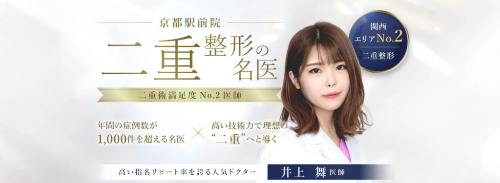 TCB東京中央美容外科 二重整形