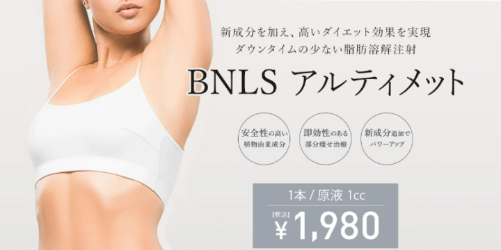 TCB東京中央美容外科 BNLS 札幌