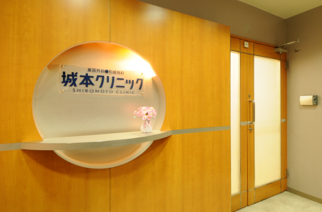 城本クリニック柏院 院内画像