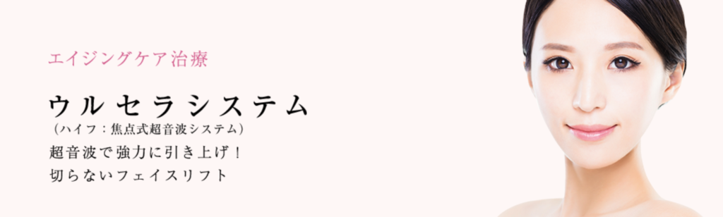 船橋中央クリニック　ハイフ