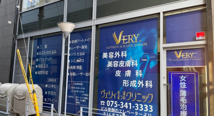 ヴェリィ美容形成クリニック 院内画像
