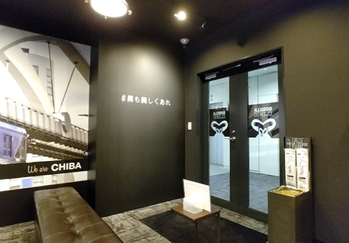 ゴリラクリニック　千葉院　院内画像