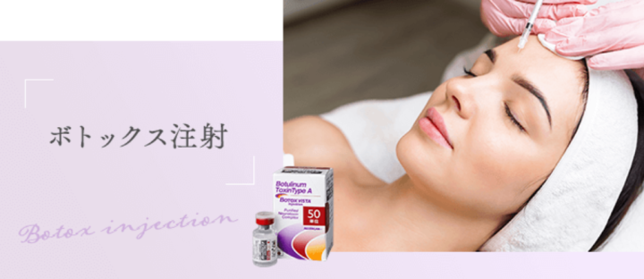 W CLINIC福岡院ガミースマイルボトックス