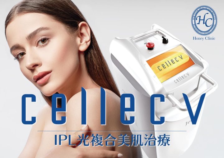 ハニークリニック セレックブイ フォトフェイシャル