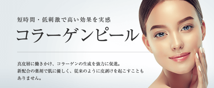 東京美容外科