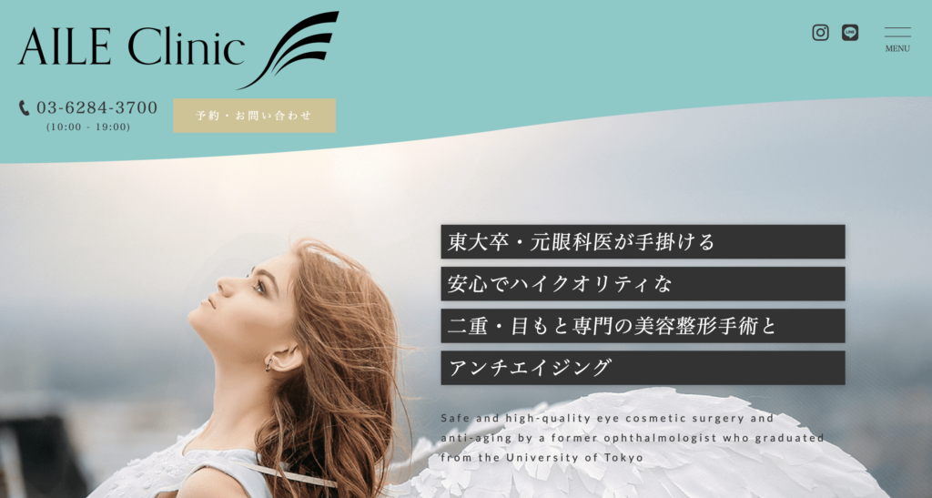 眉上ボトックス おすすめ