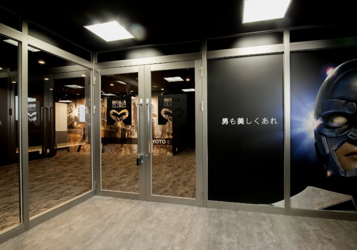 ゴリラクリニック 京都烏丸院 院内画像