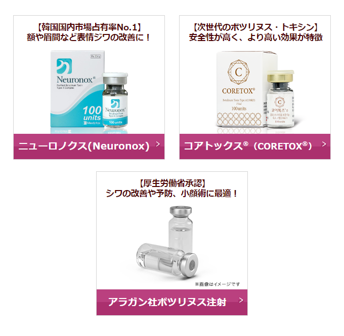 品川美容外科