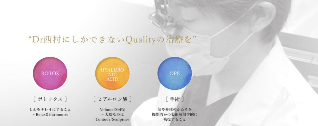 松ヶ崎クリニック 京都院 眉上ボトックス