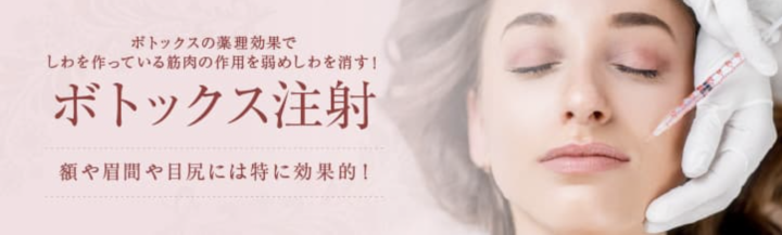 大西皮フ科形成外科医院 京都 眉間ボトックス