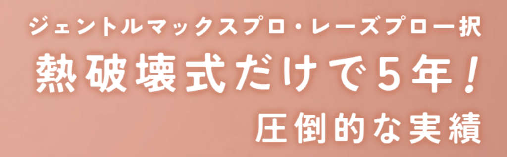 ルシアクリニック 名古屋 VIO脱毛