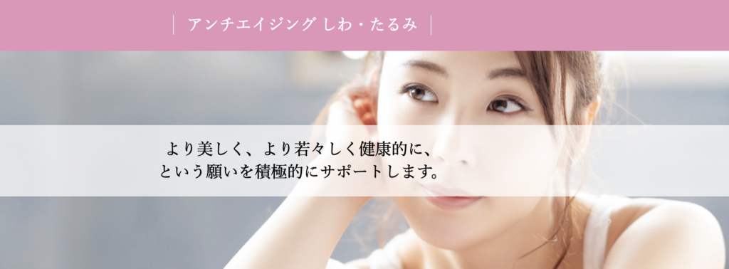河合医院美容皮膚科 京都院 眉上ボトックス