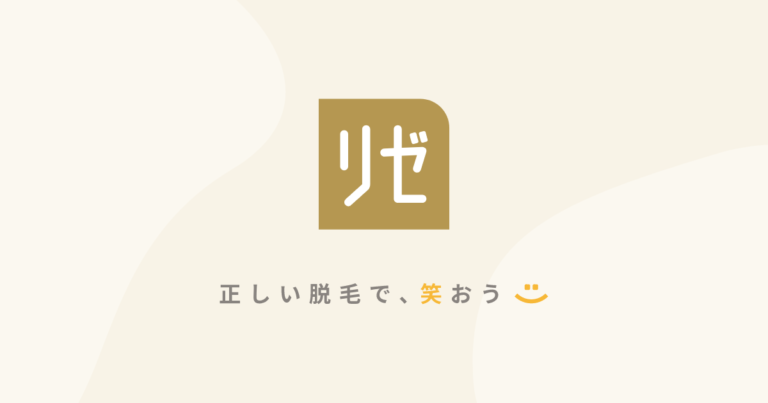 リゼクリニックの医療脱毛は5回じゃ足りない?口コミ・評判と何回で効果が出るのかを解説