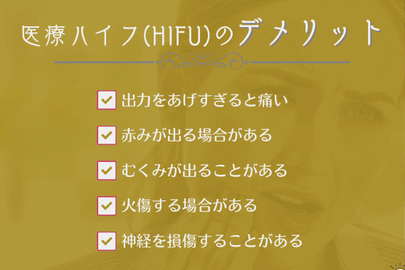 医療ハイフ