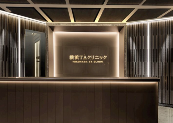 TAクリニック 横浜院 院内画像