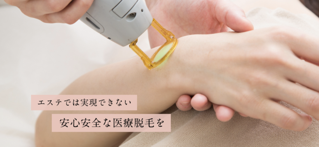 博多皮ふ科　福岡　医療脱毛　都度払い