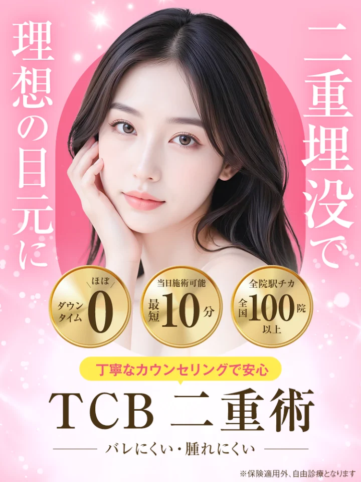 TCB 二重バナー