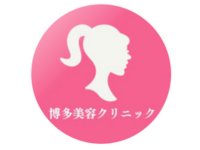 博多美容クリニック ロゴ