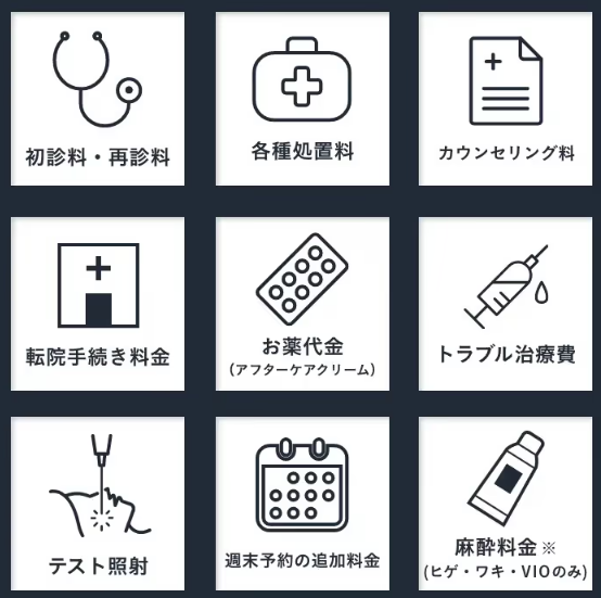 メンズエミナル