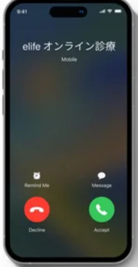 イーライフ 音声通話