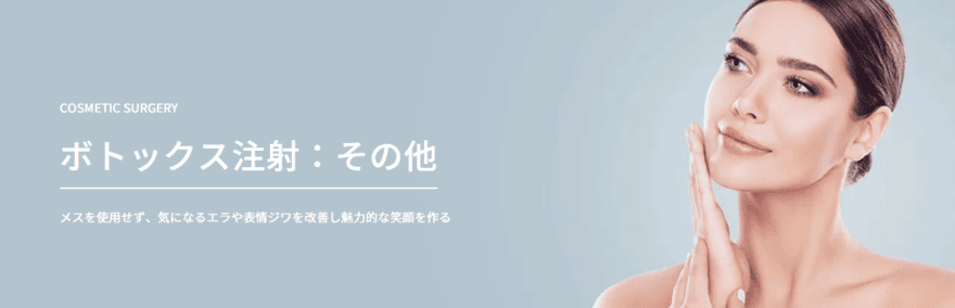 TAクリニック　涙袋形成