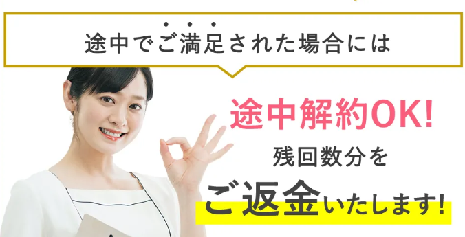 ウィルビークリニック パーフェクト全身脱毛