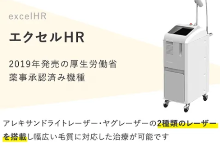ウィルビークリニック