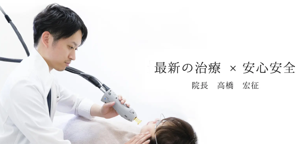 平岡皮膚科 医療脱毛