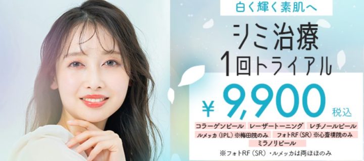 フェミー ルメッカ