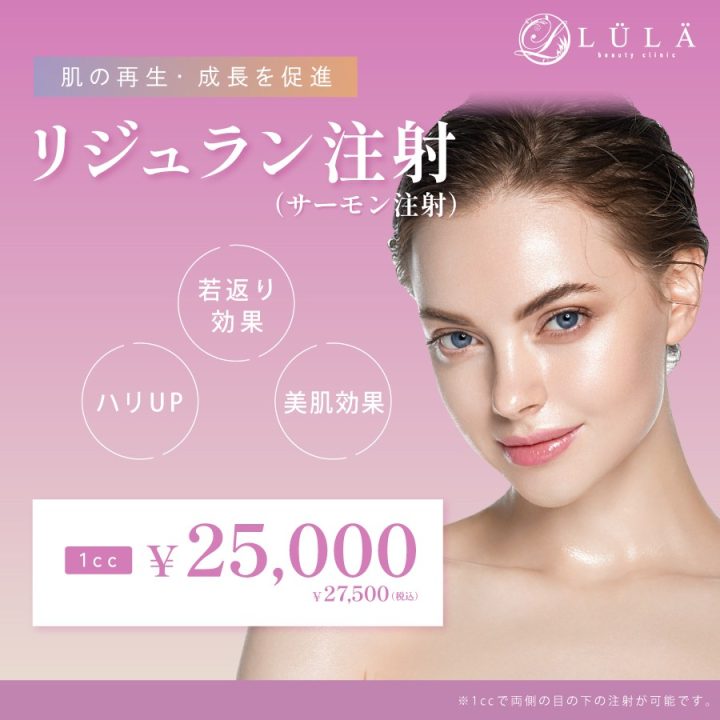 ルラ リジュラン1
