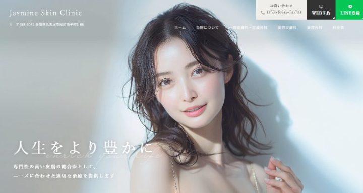 Jasmine Skin Clinic