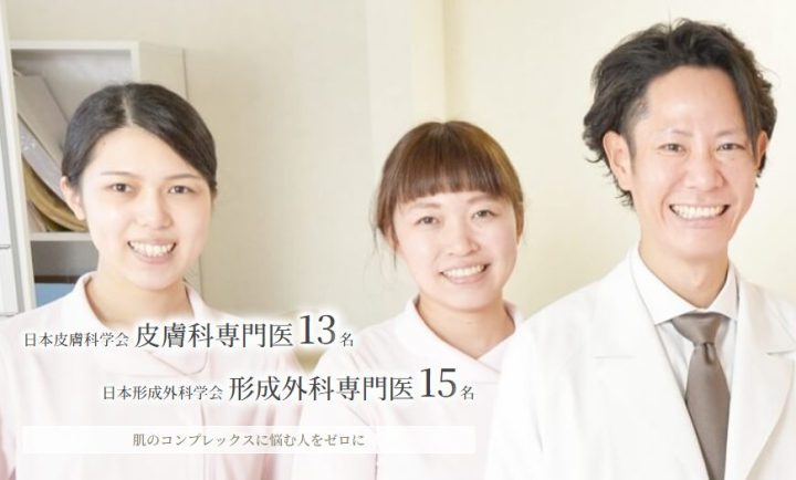 はなふさ皮膚科