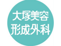 大塚美容外科　ロゴ