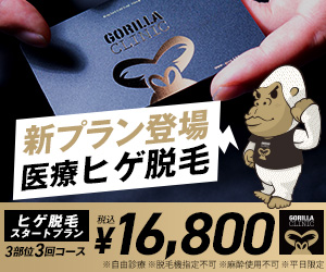 ゴリラ