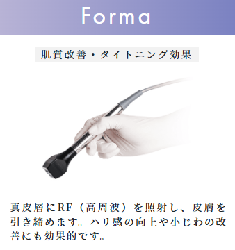 ルラ美容クリニック インモード