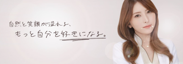 渋谷amiクリニック