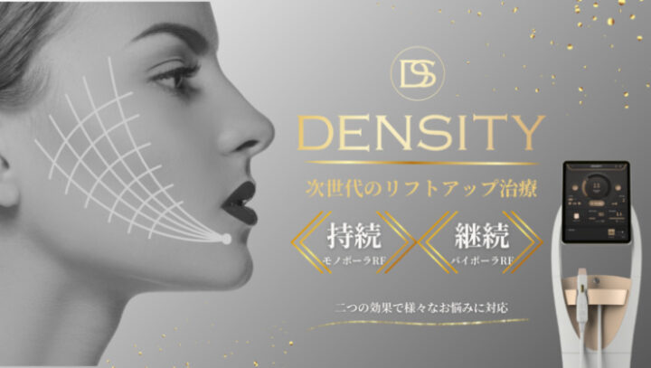 りょうこスキンクリニック デンシティ