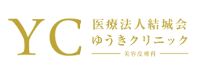 ゆうきクリニック　ロゴ