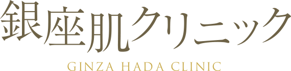 銀座肌クリニックロゴ