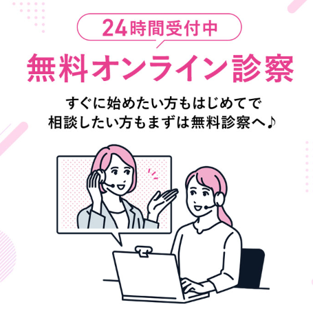 DMMオンラインクリニック　マンジャロ